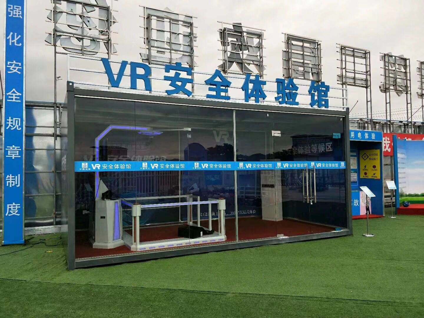 徐州VR安全体验馆